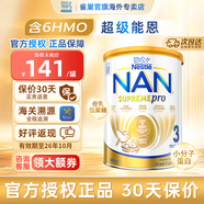 雀巢（Nestle）超級能恩5HMO升級版澳版澳洲雀巢啟能恩全護適度水解低敏 超級能恩3段【新包裝】