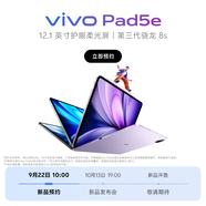 vivo Pad 5e 平板電腦 新品上市，預約抽新機 顏色1 版本1