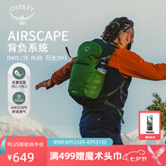 OSPREY 雙肩包 日光20+戶(hù)外登山背包 徒步旅行包男女同款休閑城市通勤包 綠色