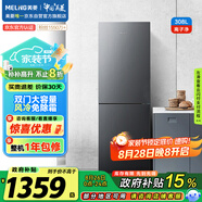 美菱（MeiLing）離子凈308升兩門二門雙開門小戶型冰箱家用風冷無霜節(jié)能低噪宿舍租房小巧BCD-308WECX國家補貼