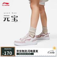 李寧元寶丨經(jīng)典休閑鞋女鞋板鞋經(jīng)典小白鞋百搭柔軟運動(dòng)鞋AGCT340
