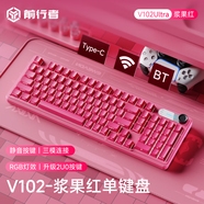 前行者V102機(jī)械手感鍵盤(pán)鼠標(biāo)無(wú)線藍(lán)牙三模有線套裝靜音游戲電竟男女生辦公電腦筆記本高顏值黑莓側(cè)刻外設(shè) 漿果紅--三模RGB鍵盤(pán)-5K毫安
