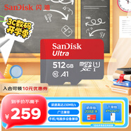 閃迪（SanDisk）512GB TF（MicroSD）內存卡 A1 U1 C10 至尊高速移動(dòng)版存儲卡 讀速150MB/s 手機平板游戲機內存卡