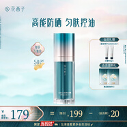花西子【出游必備】小黛傘軍訓(xùn)防曬霜隔離35g防紫外線SPF50+戶外素顏