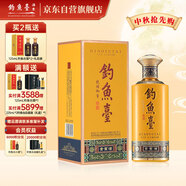 釣魚(yú)臺 貴賓酒（第三代）醬香型白酒 53度 500ml 單瓶裝