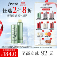 Fresh馥蕾詩清新護(hù)唇膏4.3g(澄糖元氣薄荷色) 生日禮物女男效期26年8月