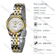 天梭（TISSOT）力洛克機(jī)械表間金色鋼帶簡(jiǎn)約手表女表T41.2.183.34 T41.2.183.34