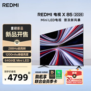 小米（MI） REDMI電視【新品】X 2026款 85英寸 Mini LED 288Hz 1200nits 4GB+64GB 平板電視彩電L85RC-RX