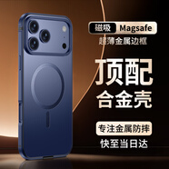IM-CHEN【合金框丨原機色】適用蘋(píng)果17pro手機殼 iPhone17pro保護殼magsafe磁吸超薄金屬防摔磨砂-藍