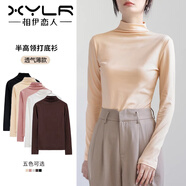 相伊戀人打底衫女外穿25年春秋季半高領(lǐng)純色內搭打底衣百搭面膜衣長(cháng)袖T恤 米杏色 均碼 【適合80-130斤】