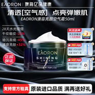 澳容素顏霜50ml 面部護(hù)膚品裸妝面霜禮物男女生提亮遮瑕去黃保濕 小黑瓶亮顏空氣霜（有防偽）