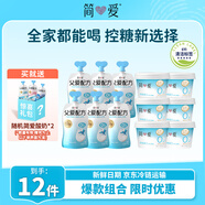 簡愛 父愛配方原味0%蔗糖100g*6袋+0%蔗糖無代糖135g*6杯 源頭直發(fā)