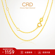 CRD克徠帝18K金項(xiàng)鏈女素鏈K黃送女友鎖骨鏈生日禮物一口價(jià) 【KX00019Y-O字鏈】K黃/約1.5g