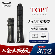 積優(yōu)（JEAYOU）手表帶真皮男士適用歐米茄萬國積家浪琴阿瑪尼美度天梭西鐵城百年靈天王西鐵城海鷗牛皮表帶女款 黑色 A表耳間距 21mm；B表扣間距 18mm 蝴蝶扣