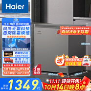 海爾（Haier）132升風(fēng)冷無霜小冰柜家用商用 冷藏柜冷凍柜兩用京東自營小冰箱小型冷柜BC/BD-132WGHEG9D國家補(bǔ)貼