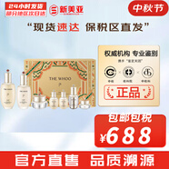 后（The history of Whoo）后套裝拱辰享水妍津率享雪玉凝天氣丹水乳霜秘貼套盒女護膚品禮盒 后天氣丹水乳霜7件套盒高端修復(fù)