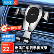 ROCK 車(chē)載手機支架 汽車(chē)出風(fēng)口導航固定器重力支架 車(chē)內飾品小件