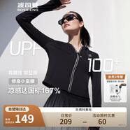 波司登楊紫同款防曬衣女短款原紗輕戶外出游防紫外線涼感修身外套