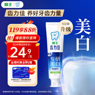 獅王（Lion）齒力佳水潤煥白牙膏綠野檸檬120g胖東來同款護齦亮白去口臭去黃