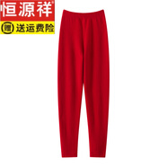 恒源祥100純山羊絨女羊絨收腹長褲針織打底褲松緊中腰高垂感直筒休閑褲 中國紅 S