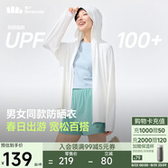 蕉下（beneunder）京東專供防曬衣女防曬服寬松外套男女同款A(yù)L672戶外霜奶白M