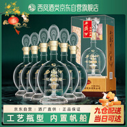 西鳳酒52度鳳香型白酒年份封藏鉑金版整箱白酒過中秋節(jié)送禮宴請(qǐng)裝