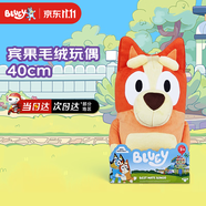 布魯伊 BLUEY賓果毛絨玩偶40CM動(dòng)畫片周邊生日禮物卡通公仔玩具見(jiàn)面禮兒童節(jié)