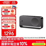 Bose SoundLink Home mini升級版（補貼咨詢客服）博士藍(lán)牙小型迷你音箱低音無線桌面音響/揚聲器 雅韻 酷灰