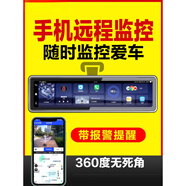 火聯(lián)適用新款哨兵模式行車記錄儀24小時(shí)全車停車監(jiān)控360度全景4G手機(jī) 套四【360度4G遠(yuǎn)程監(jiān)控旗艦版】128G 官方標(biāo)配 x 多鏡頭
