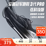 安踏冠軍跑鞋3代PRO弦科技版丨氮科技緩震長(zhǎng)距離跑鞋子 基礎(chǔ)黑/男裝灰-6 41 (男)