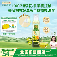 爺爺的農場(chǎng)特級初榨橄欖油200ml 噴霧控量熱炒涼拌輕食 贈寶寶食譜