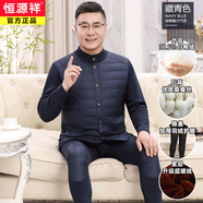 恒源祥中老年人保暖內(nèi)衣加絨加厚套裝爸爸羽絨開(kāi)衫老人媽媽保暖衣冬季 男士-藏青 L