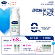 絲塔芙舒緩修護(hù)輕盈霜50ml陳都靈推薦超修精華面霜敏感肌溫和