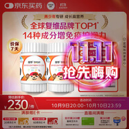 善存青少年11-17歲多種復(fù)合維生素 B族VAD維CVE鉻鐵鋅硒煙酰胺 60粒*2