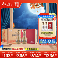 仰韶彩陶坊 人和 紀(jì)念版禮藏 白酒 500ml*6瓶 三提整箱裝 中秋送禮酒