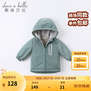 戴維貝拉（DAVE＆BELLA）童裝寶寶衣服兒童外套男童春秋女童秋裝大童秋冬加絨戶外運動服裝 煙綠色【DBJ15531】 140 cm（建議身高130-140cm）