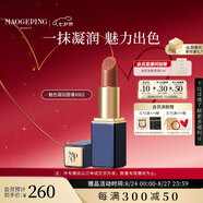 毛戈平魅色凝潤(rùn)唇膏802馥郁秋色3.8g口紅潤(rùn)澤持久保濕七夕情人節(jié)禮物