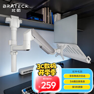 Brateck北弧 顯示器支架 筆記本支架 倒掛筆記本 屏幕支架 宿舍倒裝支架 機(jī)械臂E350pd云巖白+APE40流光白