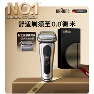 9系巔峰版電動剃須刀配刀頭整機德國進口往復式剃須刀刮胡刀送老公男朋友生日禮物