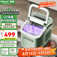 惠康制冰機(jī)小型家用宿舍學(xué)生15KG迷你寢室全自動(dòng)制冰機(jī)器圓冰制作機(jī)便攜把手商用奶茶咖啡冰塊制冰模具 【2025uv抗菌新款】-自動(dòng)清洗-帶把手-墨綠色