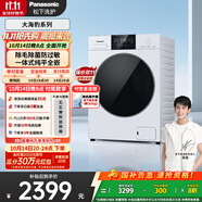 松下（Panasonic）【吳磊推薦】滾筒洗衣機全自動10kg大海豹白月光5.0超薄全嵌泡沫凈祛漬XQG100-F2A1家電補貼20%