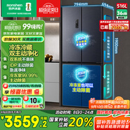 容聲516升雙凈雙系統(tǒng)十字四開門電冰箱家用一級能效風(fēng)冷無霜大容量BCD-516WD1FPA灰國家補貼526十字款