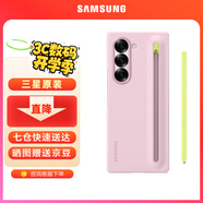 三星（SAMSUNG）Galaxy Z Fold6 原裝纖巧S Pen保護(hù)殼 手機(jī)套 原廠手機(jī)殼 附帶手寫筆多功能保護(hù)套 粉色