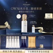 肌膚之鑰（CPB）鉆光日乳125 ml生日禮物送女友