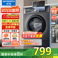 創(chuàng)維8公斤滾筒全自動洗衣機 家電補貼20% 變頻電機 一級能效 除塵除螨 超薄嵌入隨機發(fā)貨XQG80-B15MC