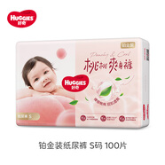 幫寶適（Pampers）好奇鉑金裝嬰兒紙尿褲NB-XL透氣男女寶寶通用尿不濕 鉑金裝紙尿褲S100