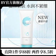 珂莉安【官方】 護(hù)膚品套裝花樣年華潤澤系列谷物清潔霜保濕賦活精華 珂莉安柔膚舒怡潔面膏120g