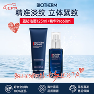 碧歐泉（BIOTHERM）洗面奶男士水動(dòng)力水乳套裝爽膚水乳液補(bǔ)水保濕清潔生日禮物 碧歐泉男士藍(lán)鉆 潔面+精華 兩件套