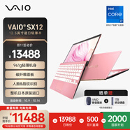 VAIO SX12 輕薄便攜筆記本電腦 12.5英寸 13代酷睿 Win11家庭版 (i7-1360P 16G 512GB SSD FHD) 櫻花粉