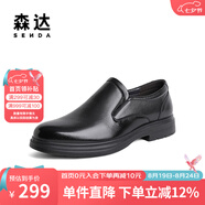 森達正裝皮鞋男商場(chǎng)同款通勤紳士商務(wù)鞋休閑皮鞋男士真皮1JY01DM3 黑色單里 40